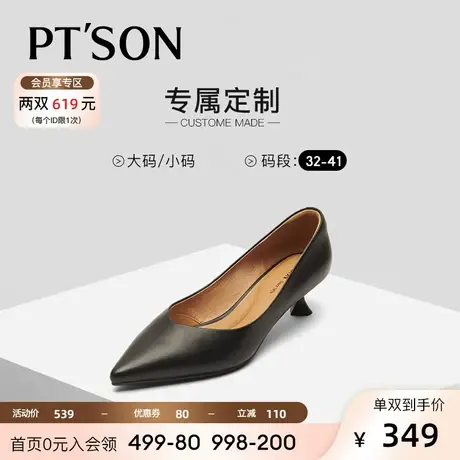 [定制]百田森2022秋款羊皮职业单鞋女细跟正装公务员面试工作鞋图片