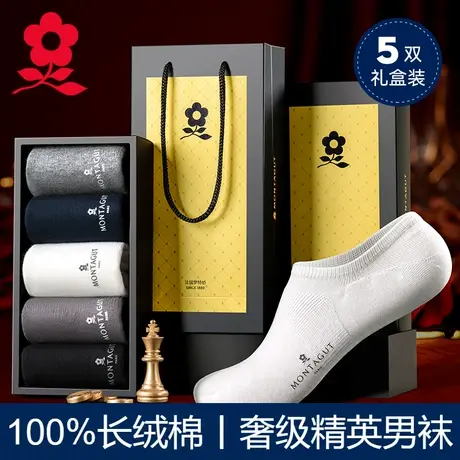 梦特娇船袜男士纯棉防臭吸汗夏季防滑不掉跟全棉抗菌短筒隐形袜子商品大图