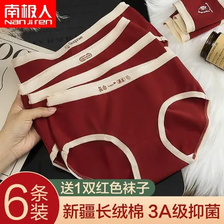 南极人内裤女龙2023新款本命年红色纯棉无痕女士红短裤头结婚礼物图片