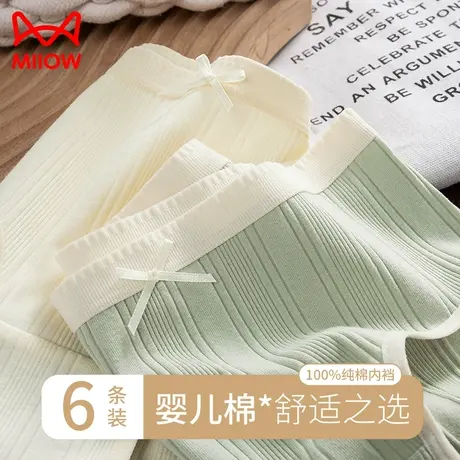 猫人内裤女纯棉夏季薄款抗菌不夹臀中腰透气少女生三角裤夏季薄款商品大图
