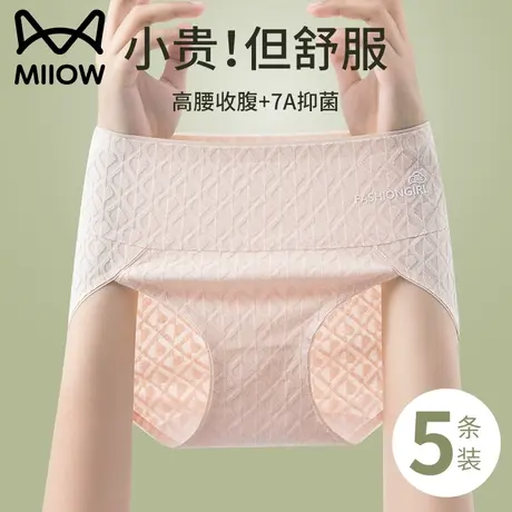 猫人2023新款内裤女纯棉秋冬抑菌全棉裆舒适无痕高腰女士三角短裤商品大图