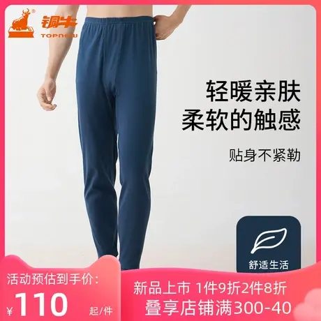 铜牛优纺棉棉毛男裤 2023秋冬新花色内衣裤子秋裤NK123商品大图