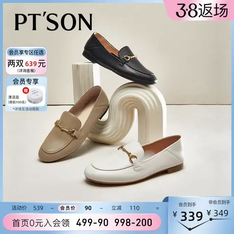 百田森羊皮乐福鞋女真皮软底不累脚一脚蹬平底单鞋简约老钱风鞋子商品大图