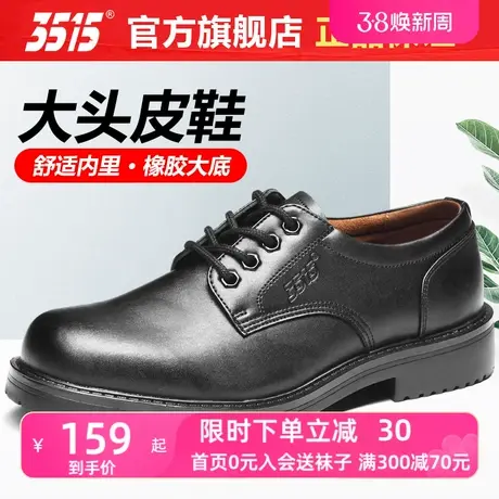3515强人春夏秋男鞋大头皮鞋商务正装低帮皮鞋透气英伦职业工装鞋商品大图