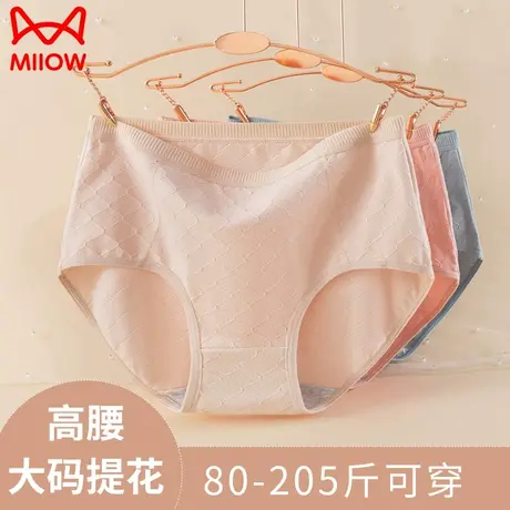 猫人内裤女士纯棉抗菌裆高腰透气大码无痕收腹胖MM不夹屁股三角裤商品大图