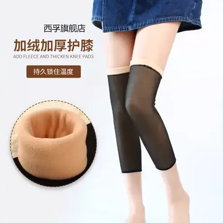 冬季加绒袜套保暖女加厚护膝护腿加长月子产后长款防寒老寒腿关节商品大图