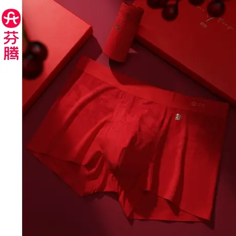 芬腾男士内裤莫代尔抗菌透气桑蚕丝内裆平角裤大红本命结婚四角裤商品大图