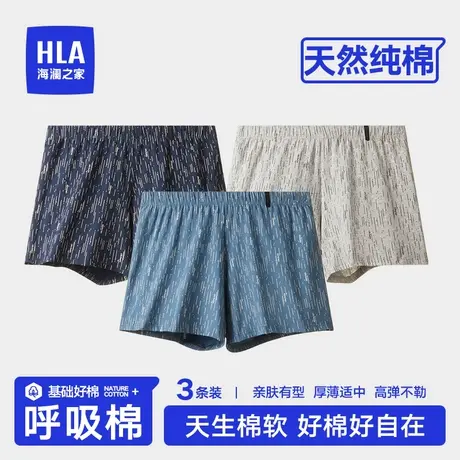 HLA/海澜之家纯棉阿罗裤平角内裤吸汗透气棉柔四季高弹宽松短裤男商品大图