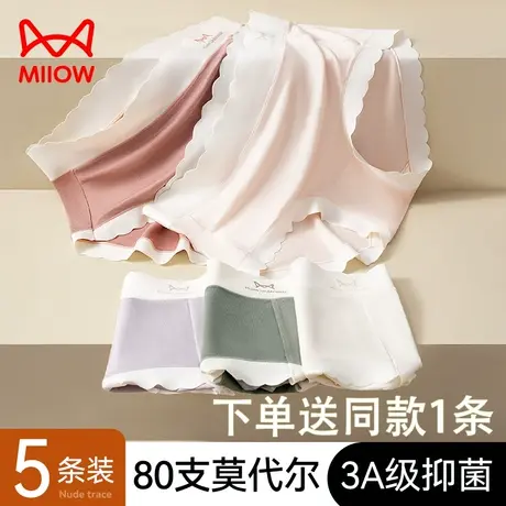 猫人莫代尔内裤女冰丝无痕高腰不夹臀蚕丝抑菌女生夏季薄款三角裤商品大图