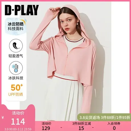 DPLAY夏装户外防晒UPF50+西柚粉防紫外线透气散热防晒服夏图片