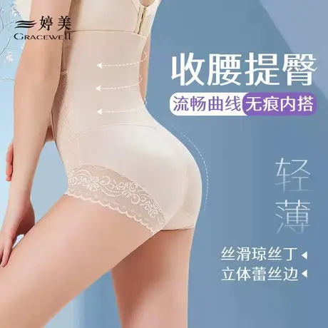 婷美高腰收腹内裤女塑身产后塑形束腰强力收小肚子夏季蕾丝提臀裤商品大图