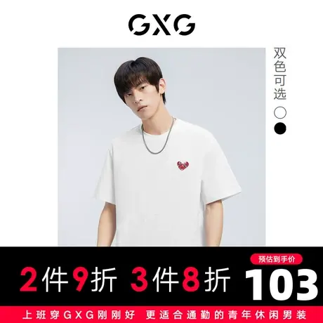 【新款】GXG男装 2022夏爱心纯棉白色宽松短袖上衣T恤GHD1440240D图片