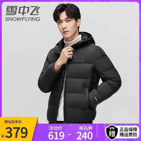 雪中飞羽绒服连帽纯色冬季新款男士简约休闲百搭保暖短款外套图片