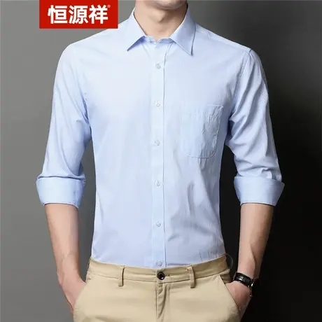 恒源祥衬衫男长袖衬衣修身中青年商务休闲条纹男士衬衣百搭打底衫图片