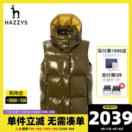 哈吉斯亮面羽绒服马甲女士冬季新款内里撞色保暖鸭绒外套马夹背心商品大图