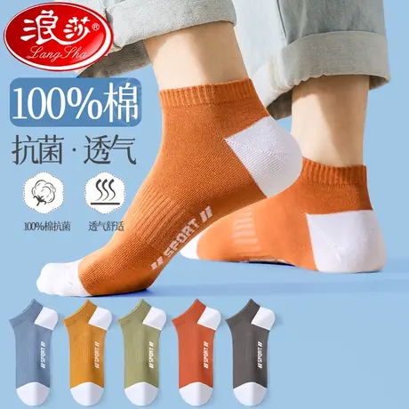 袜子男船袜夏季薄款隐形防滑防掉跟纯棉抗菌防臭透气吸汗浅口短袜商品大图