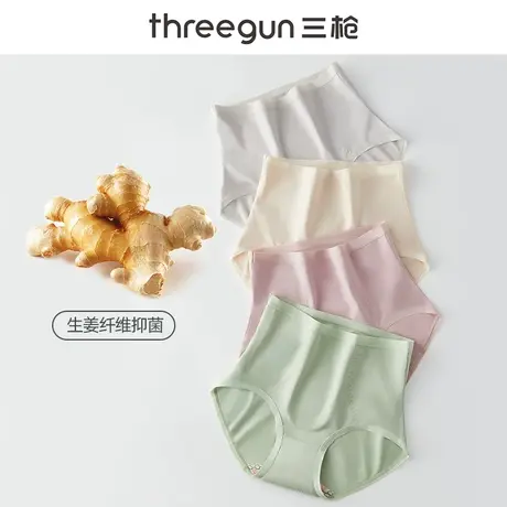 三枪女士内裤高腰纯棉秋冬款新透气生姜纤维抑菌裆收腹提臀三角裤图片