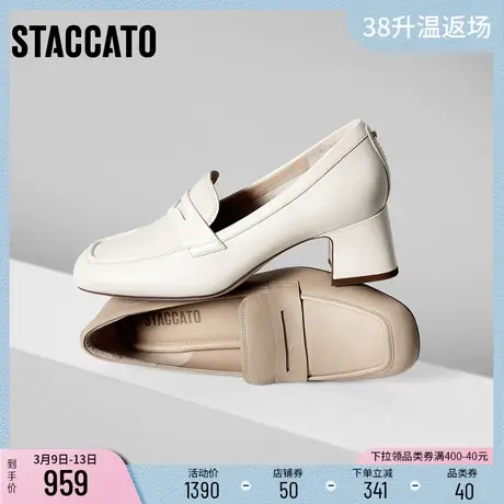 思加图新款复古法式白色乐福鞋粗跟一脚蹬单鞋女EUL01AA4商品大图