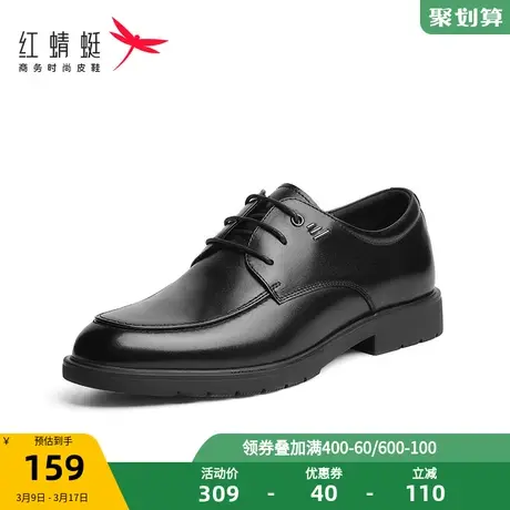 红蜻蜓男鞋秋季时尚英伦风通勤系带舒适商务休闲男皮鞋商品大图