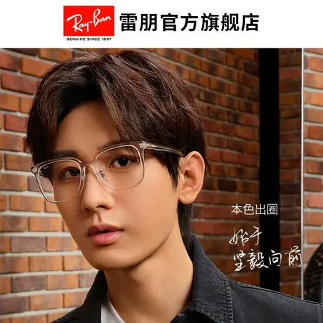 【🎟成毅同款】🎠RayBan雷朋新品光学镜修颜大框板材近视镜框0RX5419D图片
