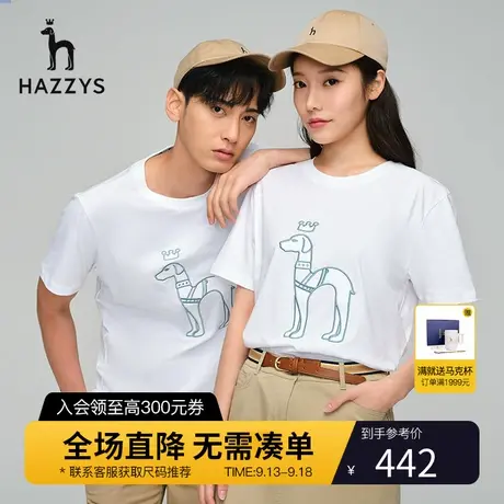 【情侣款】Hazzys哈吉斯夏季韩版男士圆领T恤体恤短袖男装潮流T图片