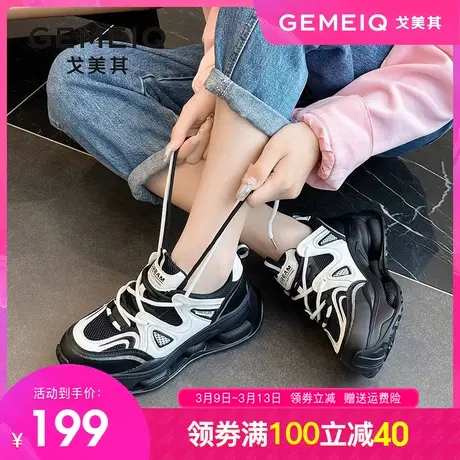 戈美其厚底炸街老爹鞋女2023秋季新款爆款女鞋百搭增高休闲运动鞋商品大图