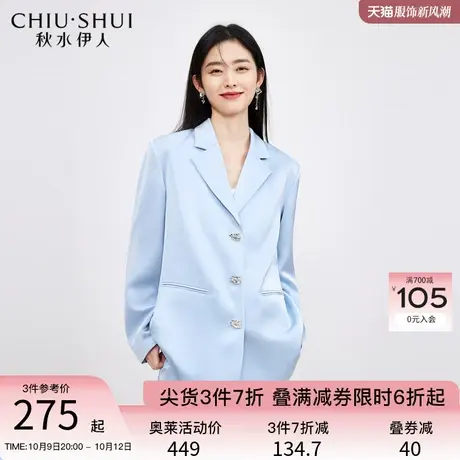 秋水伊人高级缎面感翻驳领西装外套女2023秋季新款小个子气质西服图片