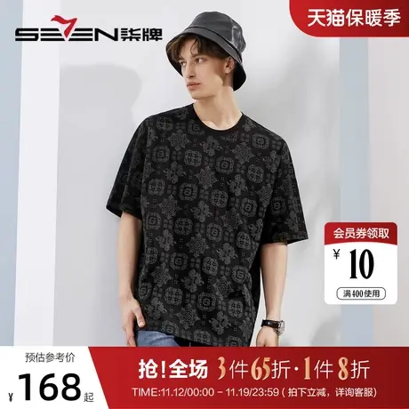 柒牌纯棉短袖t恤男2023夏季新款时尚潮流满身印花黑色圆领体恤衫图片