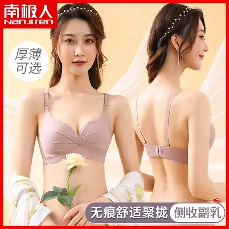 南极人文胸无痕调整型内衣女无钢圈收副乳光面舒适透气女士胸罩KM图片