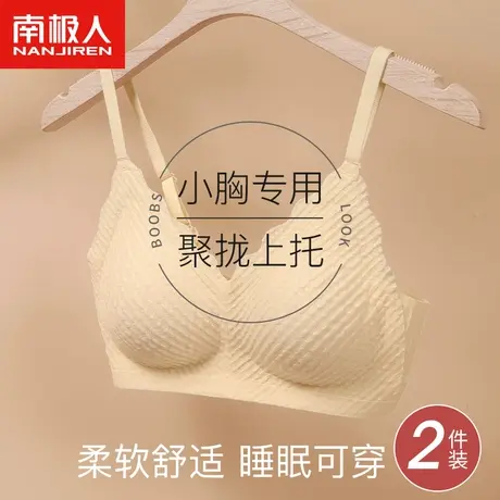 内衣女小胸聚拢上托防下垂无痕软支撑无钢圈收副乳薄款乳胶文胸罩商品大图