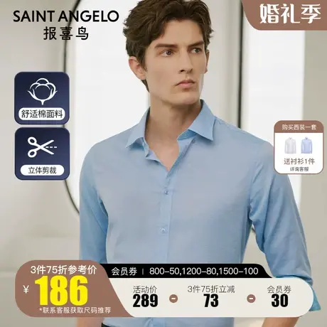 报喜鸟2023春季新款男士商务休闲棉修身长袖衬衫尖领扣领蓝色衬衣商品大图