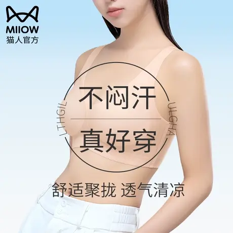 猫人肤色内衣女夏天超薄款小胸聚拢无痕无钢圈冰丝凉感透气文胸罩商品大图
