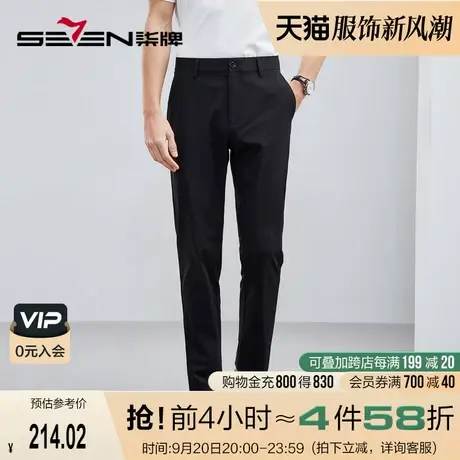 【薄荷纤维】柒牌休闲长裤男2023夏季新款凉感舒适黑色直筒男裤子商品大图