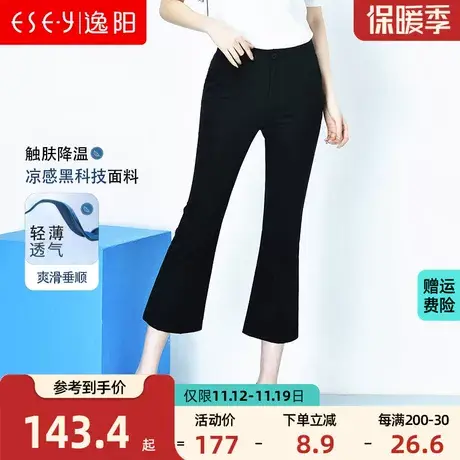 逸阳女裤2023夏季薄款七分微喇裤女高腰显瘦八分百搭休闲喇叭裤子商品大图