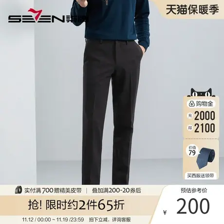 【含羊毛】柒牌男装西裤男士2023秋冬新款商务休闲针织直筒长裤子商品大图