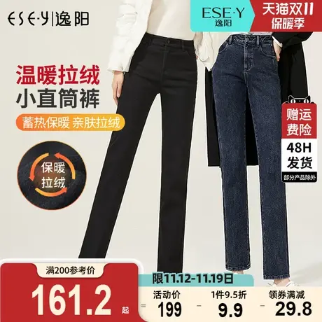 逸阳女牛仔加绒2023秋冬厚款修身高腰百搭小直筒显瘦九分烟管裤子商品大图