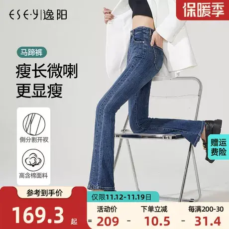 逸阳分割开叉微喇牛仔裤女2023年秋季新款黑色高腰喇叭显瘦裤女商品大图