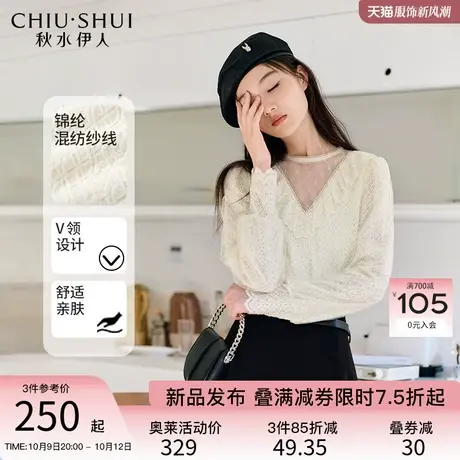 秋水伊人法式浪漫荷叶边蕾丝衫2023年冬季新款女时尚洋气打底上衣图片