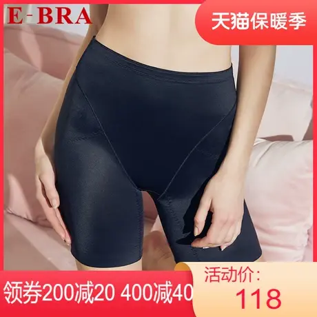 安莉芳outlets打底裤E-BRA收腹提臀女士平脚裤四角裤塑身裤美体裤图片