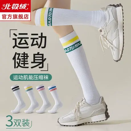 诸暨袜子女士夏季小腿袜纯棉吸汗防臭高筒白色运动袜美式长筒袜潮商品大图
