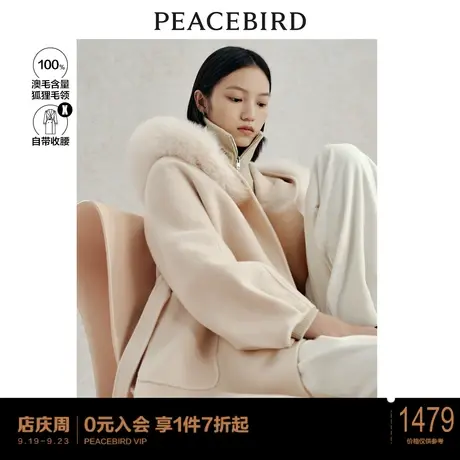 太平鸟100%澳毛大衣时尚连帽毛领双面呢外套女系带浴袍羊毛大衣图片