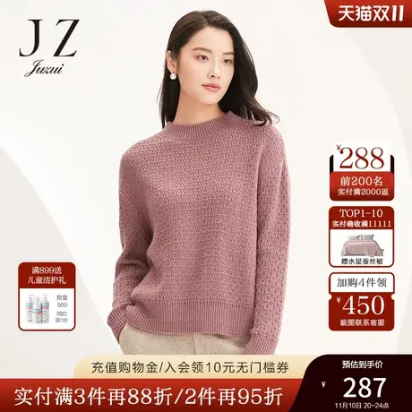 JUZUI玖姿2021冬季新款羊毛粉色肌理典雅针织时尚亮丝亮片女毛衣商品大图