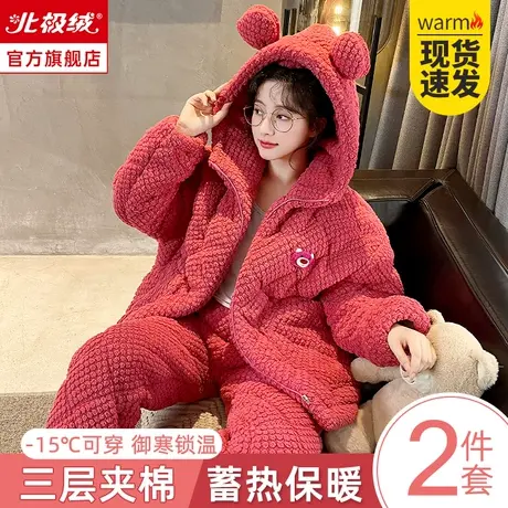 珊瑚绒睡衣女秋冬季加厚加绒可爱草莓熊三层夹棉保暖家居服套装商品大图