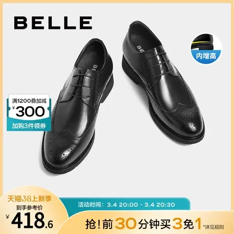 百丽布洛克休闲男鞋软底新郎结婚鞋子商务鞋正装皮鞋男士A0523CM1商品大图