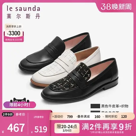 莱尔斯丹春夏新款一脚蹬低跟舒适圆头深口乐福鞋女鞋4T19002图片