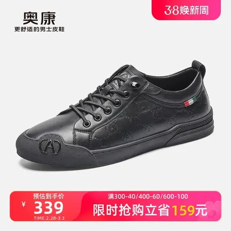 【门店发货】奥康男鞋秋季新款系带休闲板鞋男士活力套脚舒适板鞋图片