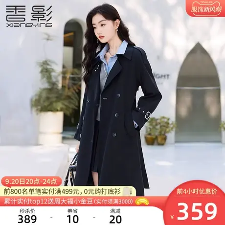 香影英伦风双排扣风衣女2023秋装新款藏青中长高级感休闲外套春秋商品大图
