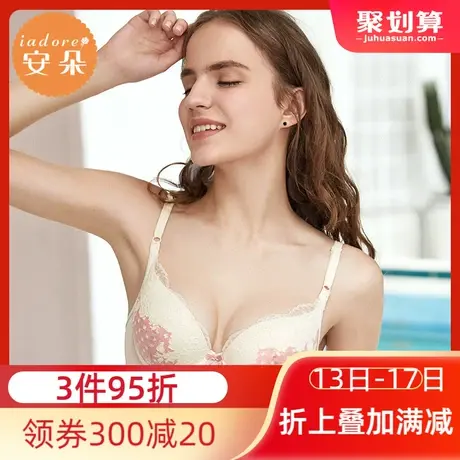 【立体围】安莉芳outlets安朵清新蕾丝厚款文胸聚拢小胸内衣女图片