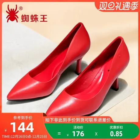 特价清仓蜘蛛王女鞋高跟真皮职业单鞋红色婚鞋尖头通勤工作鞋图片