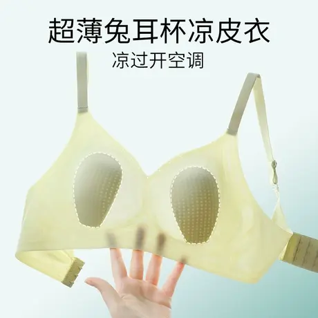 超薄款兔耳朵洞洞杯凉感内衣女防凸点大胸显小软托防滑美背文胸罩商品大图